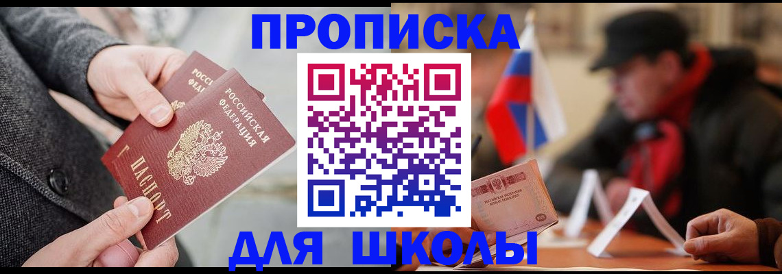 прописка поиск в Калининградской области