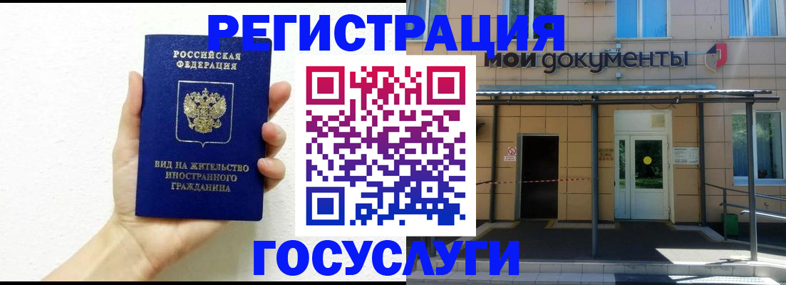 временная регистрация надежно в Калининградской области