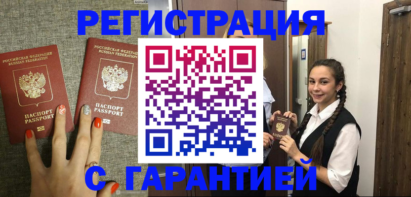 где прописаться в Калининградской области